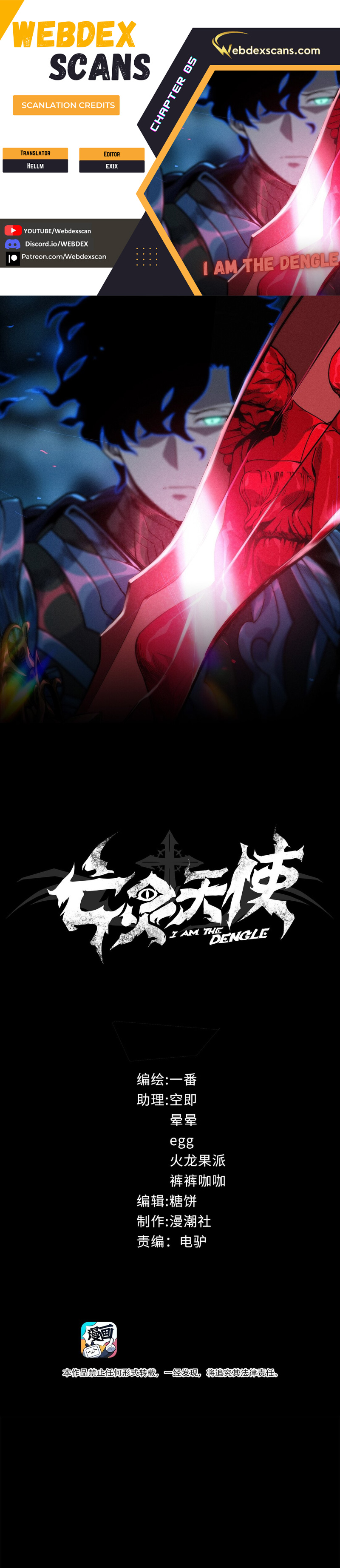 Wánglíng Tiānshǐ Ch. 5 第1页
