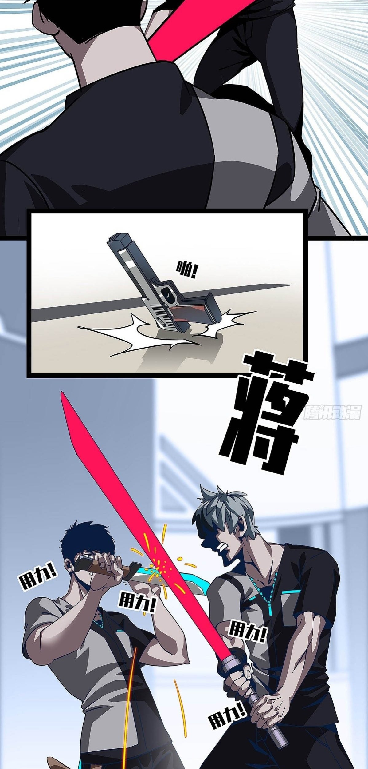 It All Starts with Playing Game Seriously Ch. 3 第28页
