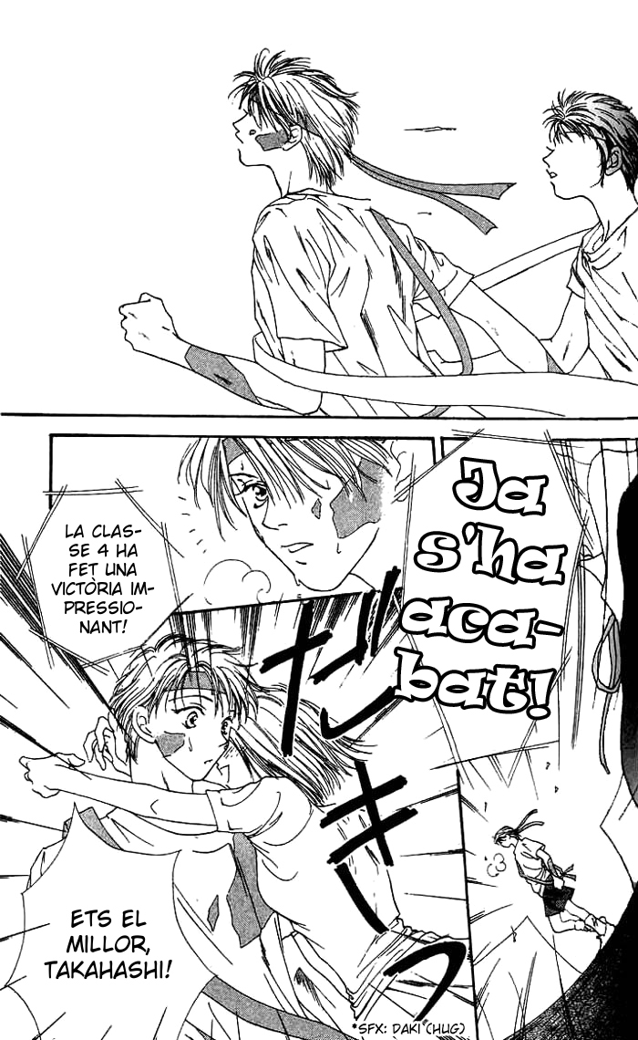 Mekakushi no Kuni Vol. 1 Ch. 3.1 第17页