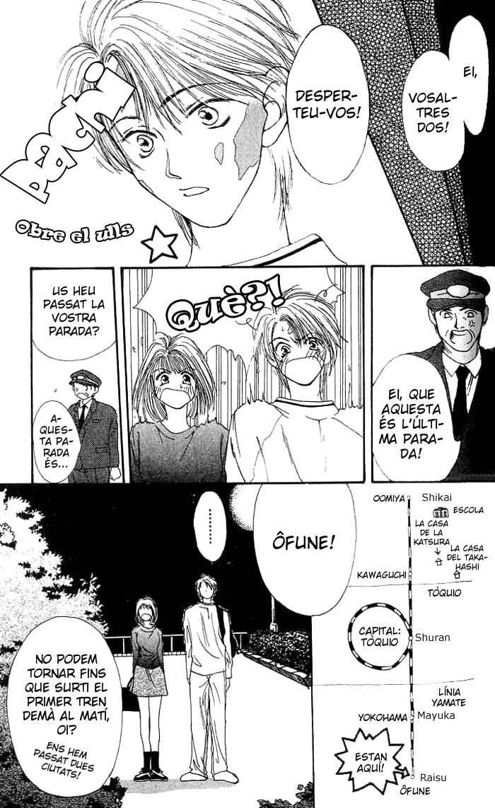 Mekakushi no Kuni Vol. 1 Ch. 3.1 第27页