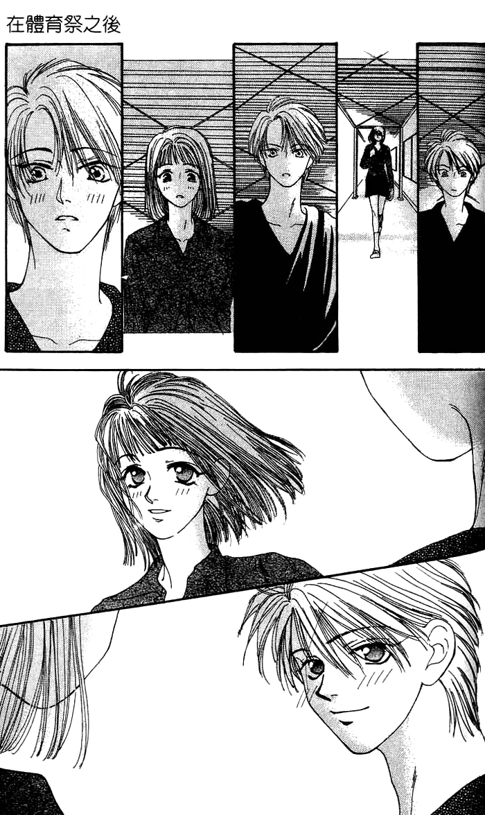 Mekakushi no Kuni Vol. 1 Ch. 3.1 第39页