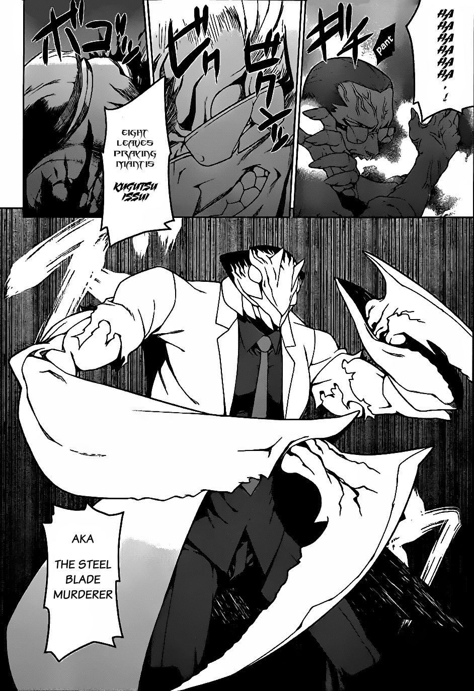 Judgement Overman - Houkago no Kessha The Praying Mantis 第12页