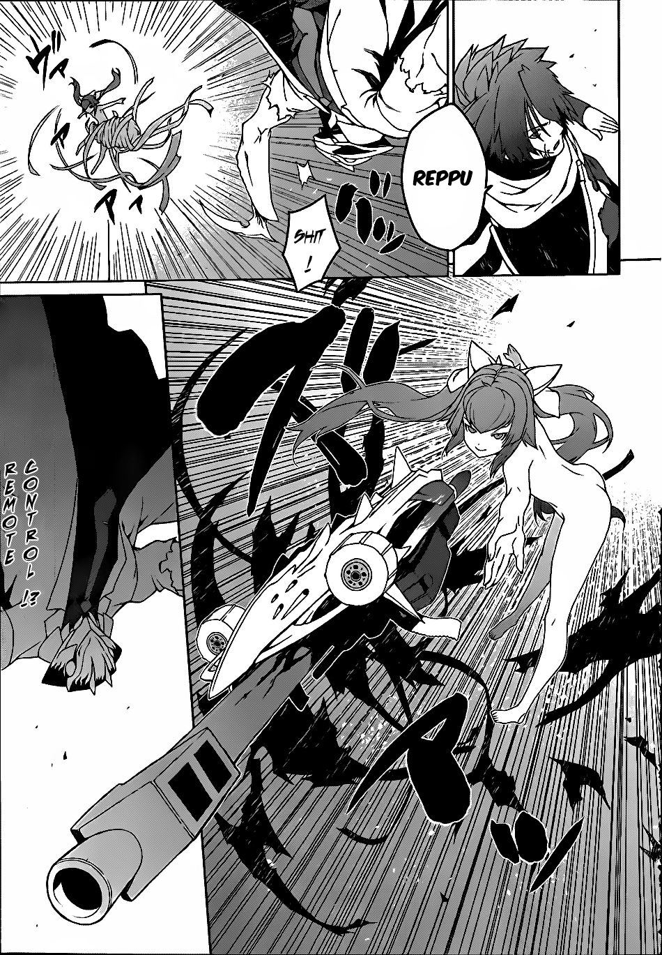 Judgement Overman - Houkago no Kessha The Praying Mantis 第23页