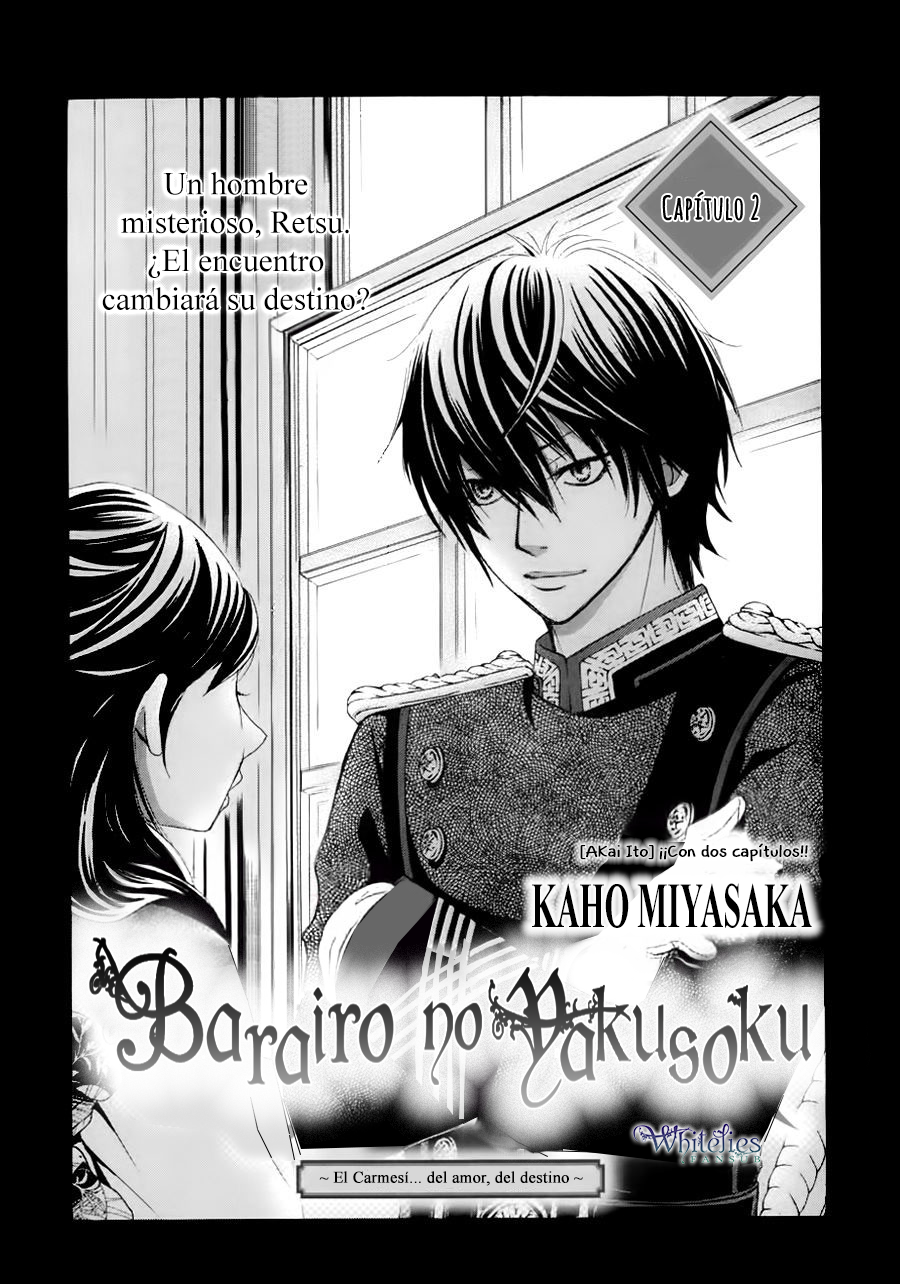 Barairo no Yakusoku Vol. 1 Ch. 2 第1页