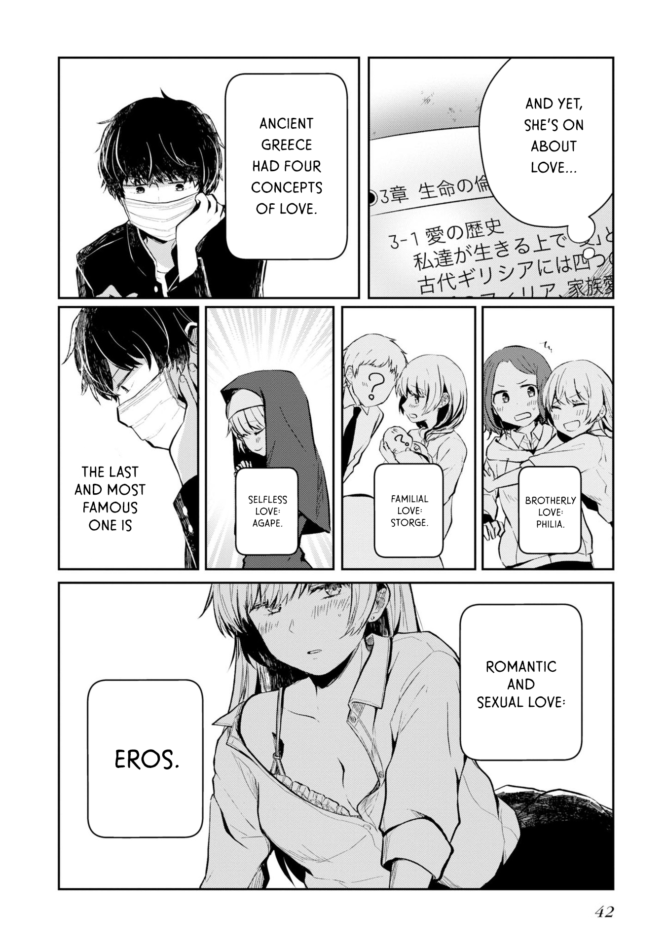 Fukanzen de Fueisei de Fushidara An Ethical Girl 第8页
