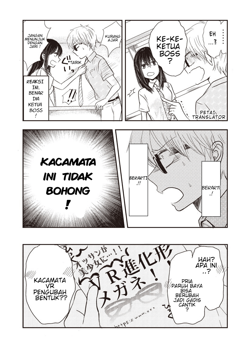 Power-Hara Bishoujo Company chap. 1 第4页
