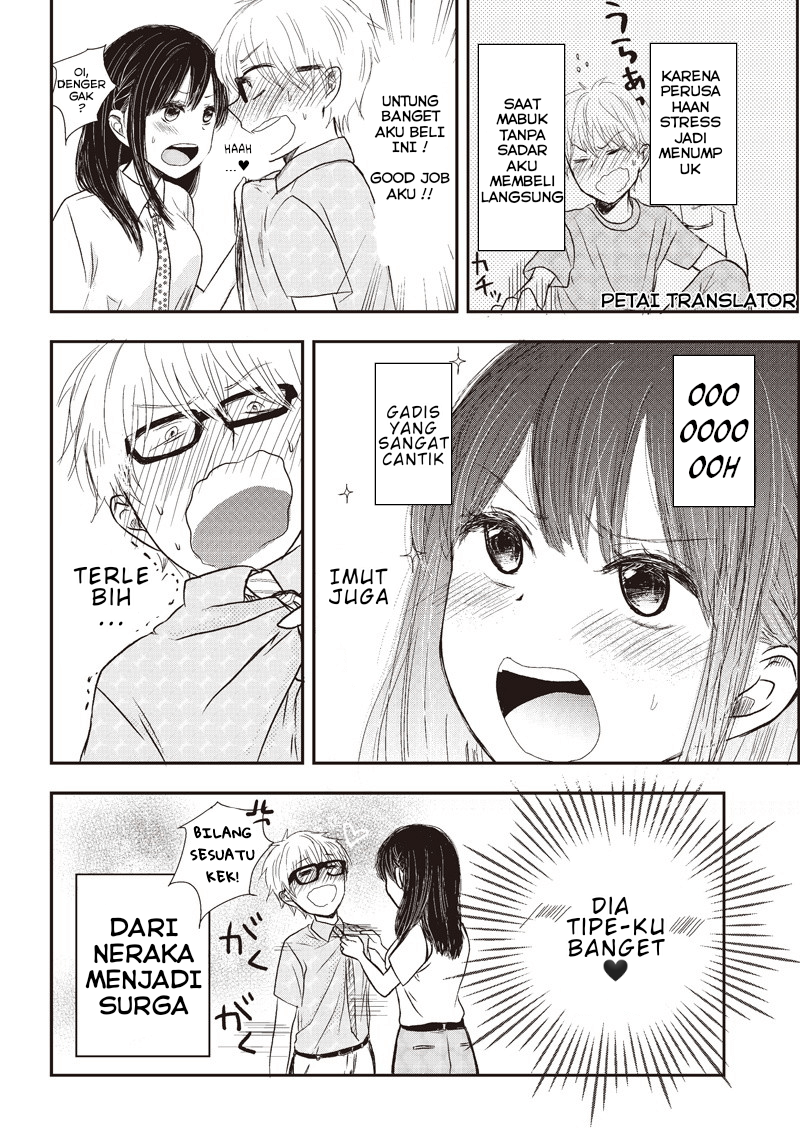 Power-Hara Bishoujo Company chap. 1 第5页