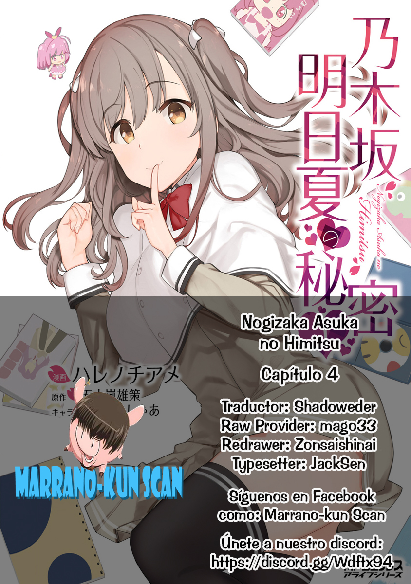 Nogizaka Asuka no Himitsu Vol. 1 Ch. 4 第1页