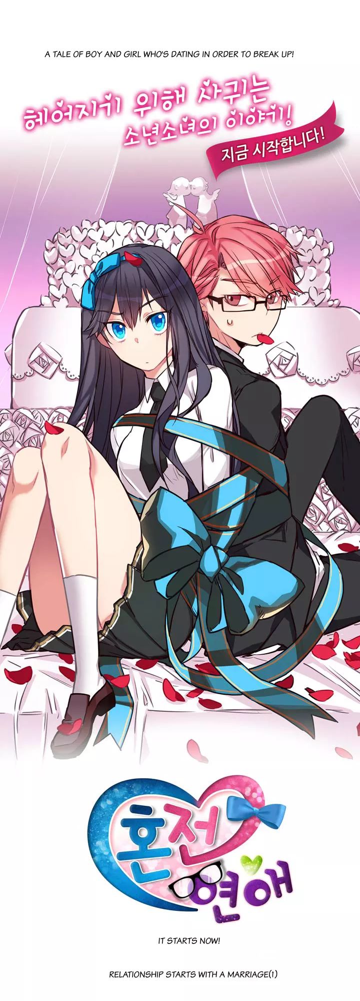 Premarital Relationship 第4页