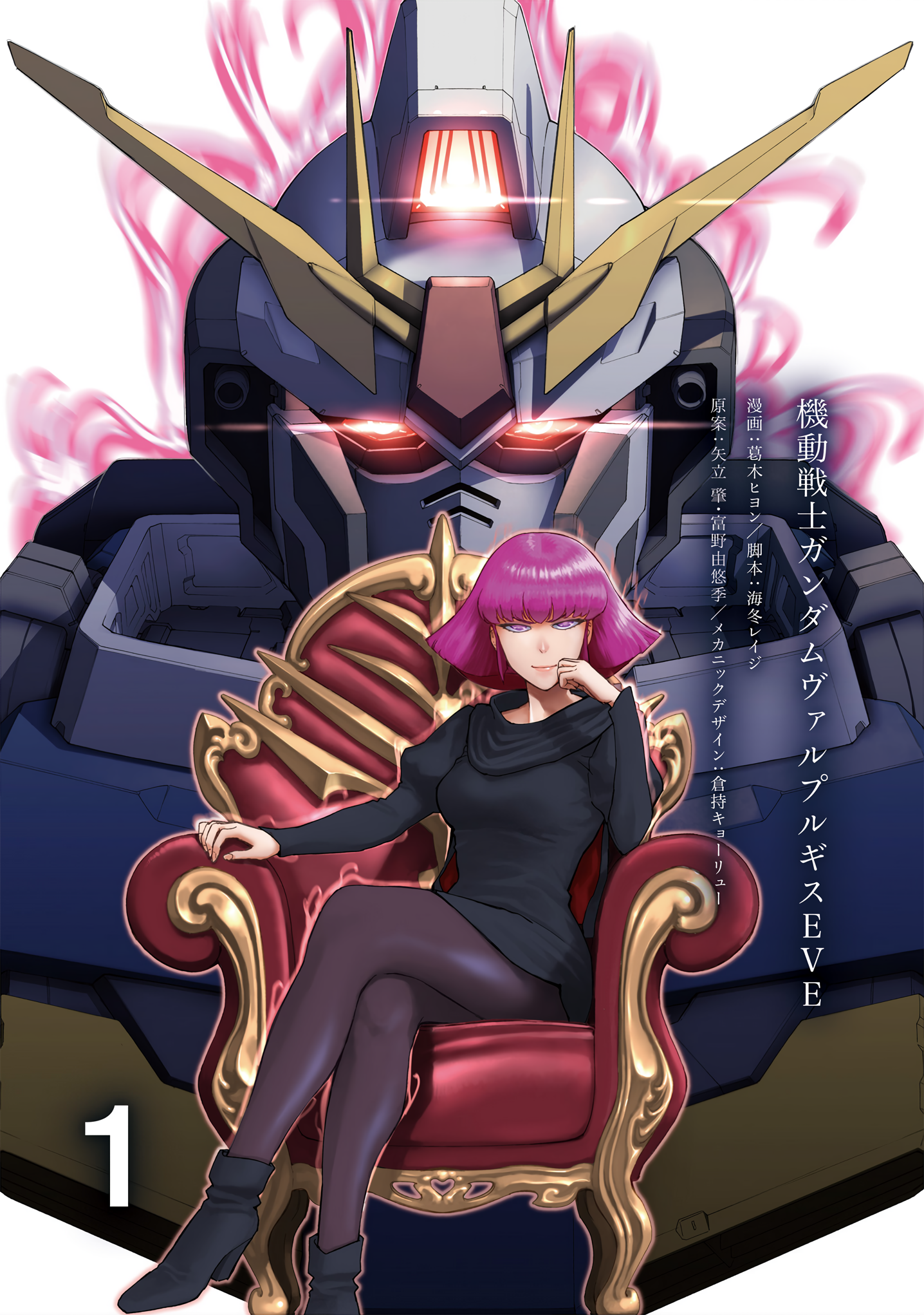 Mobile Suit Gundam - Valpurgis EVE 第3页