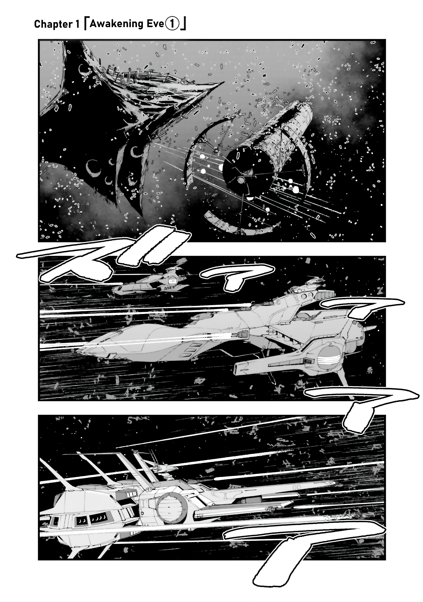 Mobile Suit Gundam - Valpurgis EVE 第6页