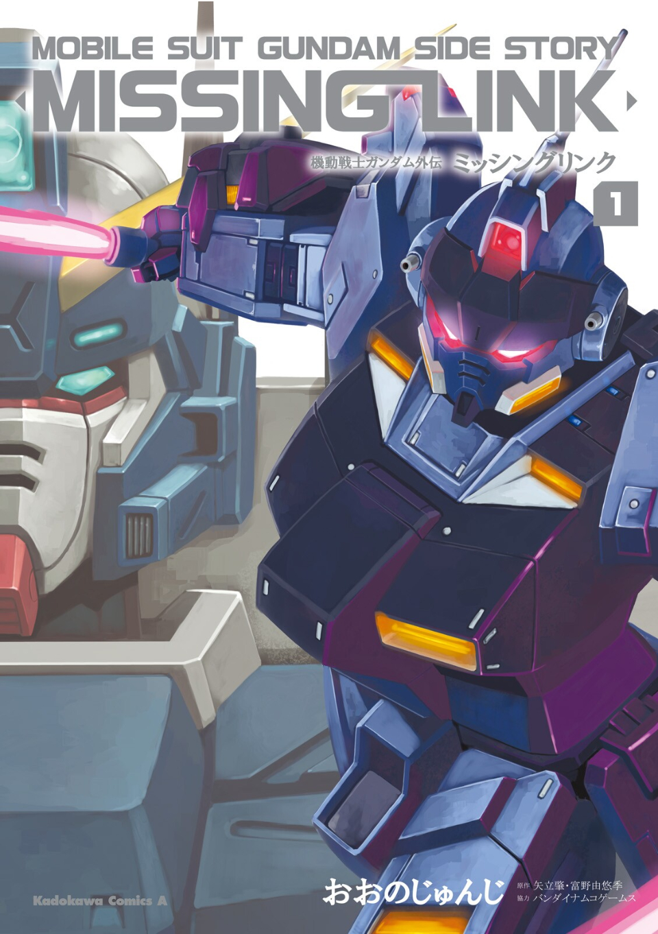 Mobile Suit Gundam Side Story - Missing Link 第1页