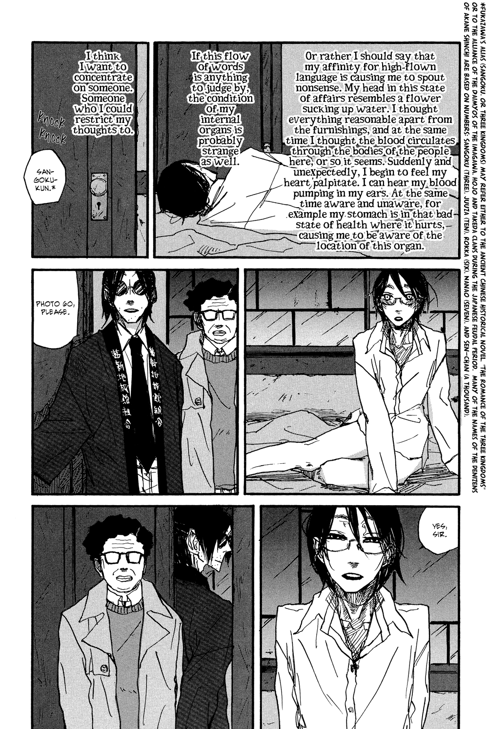 Akaneshinchi Hanaya Sange Vol. 1 Ch. 2 第15页