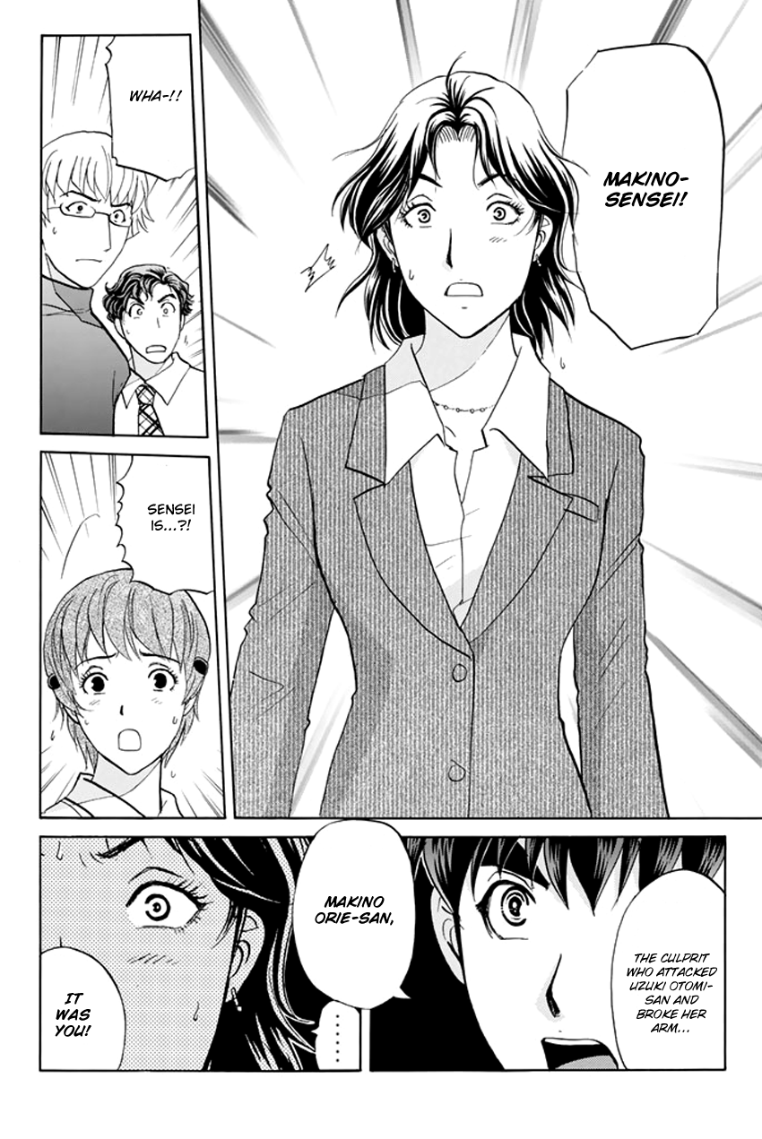 Tantei Gakuen Q Premium Melody's Alibi (Part 3) 第11页