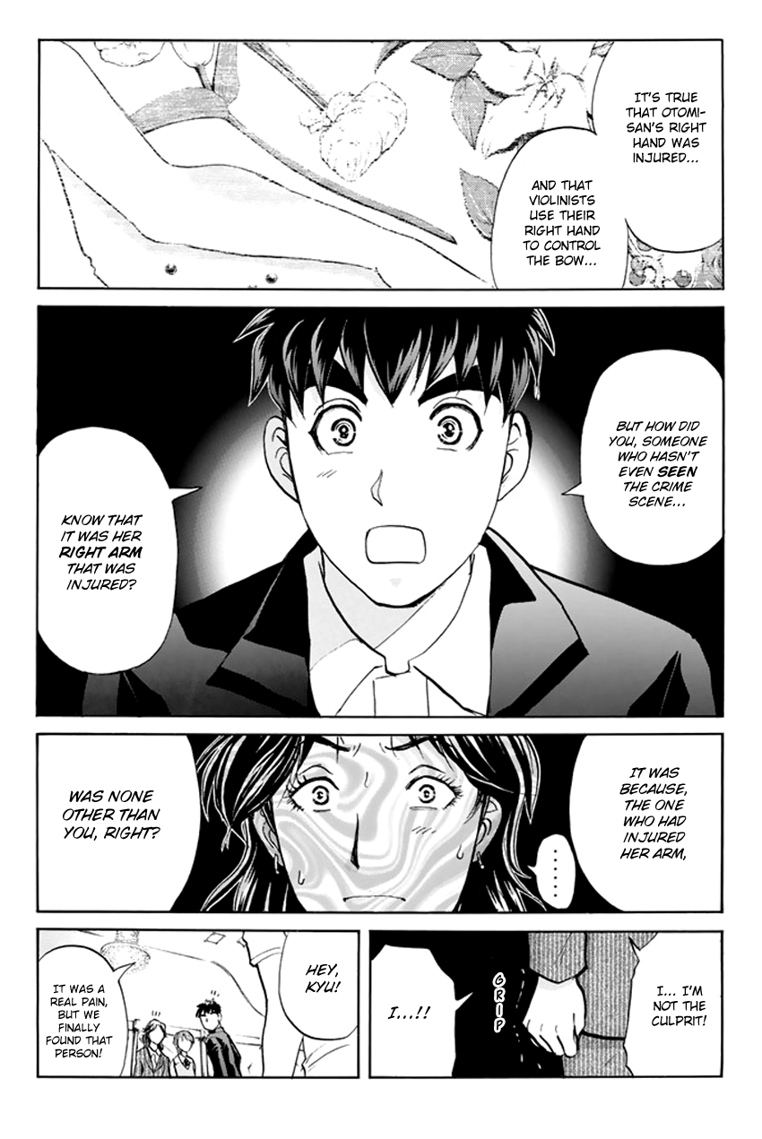Tantei Gakuen Q Premium Melody's Alibi (Part 3) 第18页