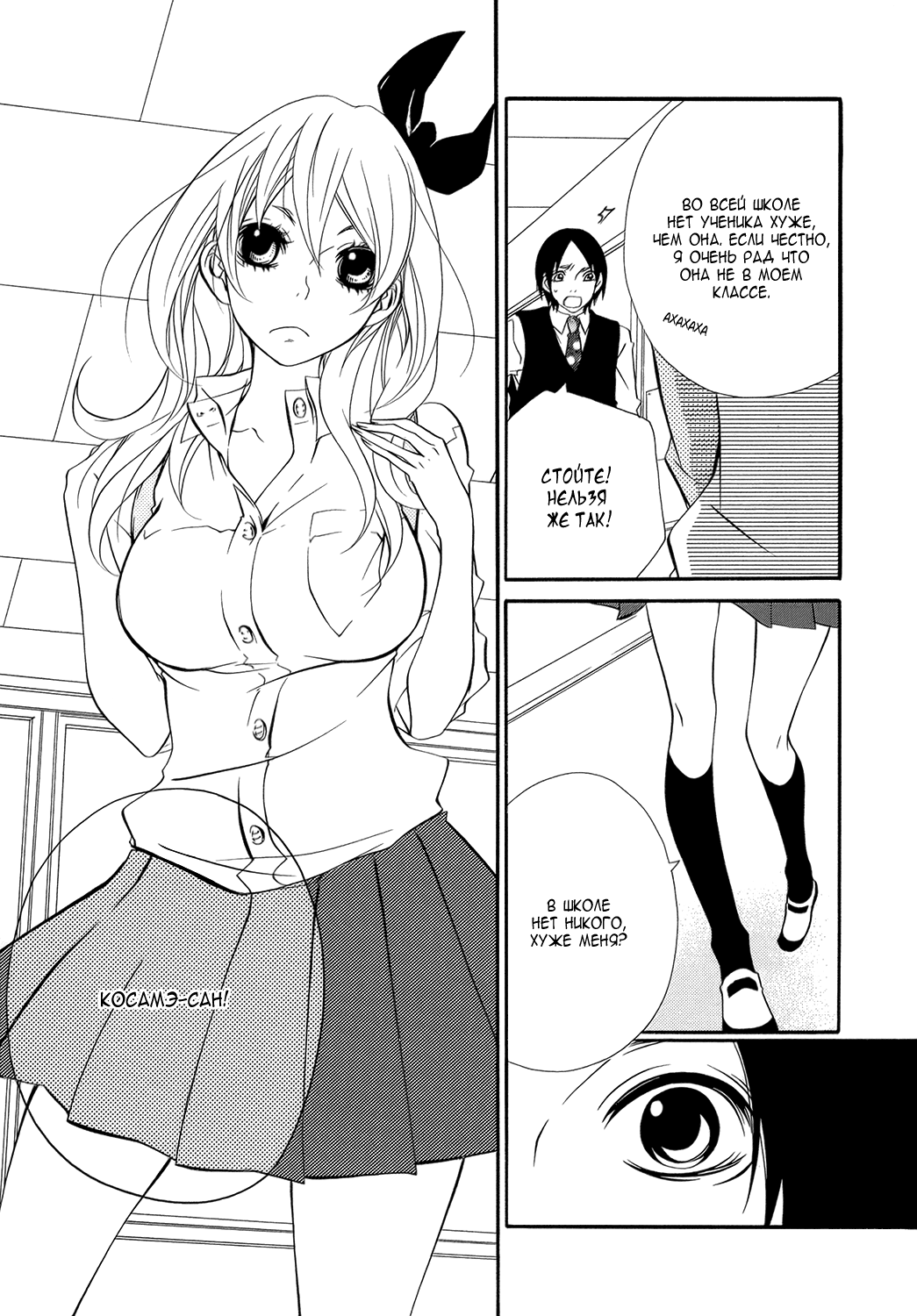 Ooki-Sensei to Kosame-san Неопытный учитель и проблемная ученица 第15页