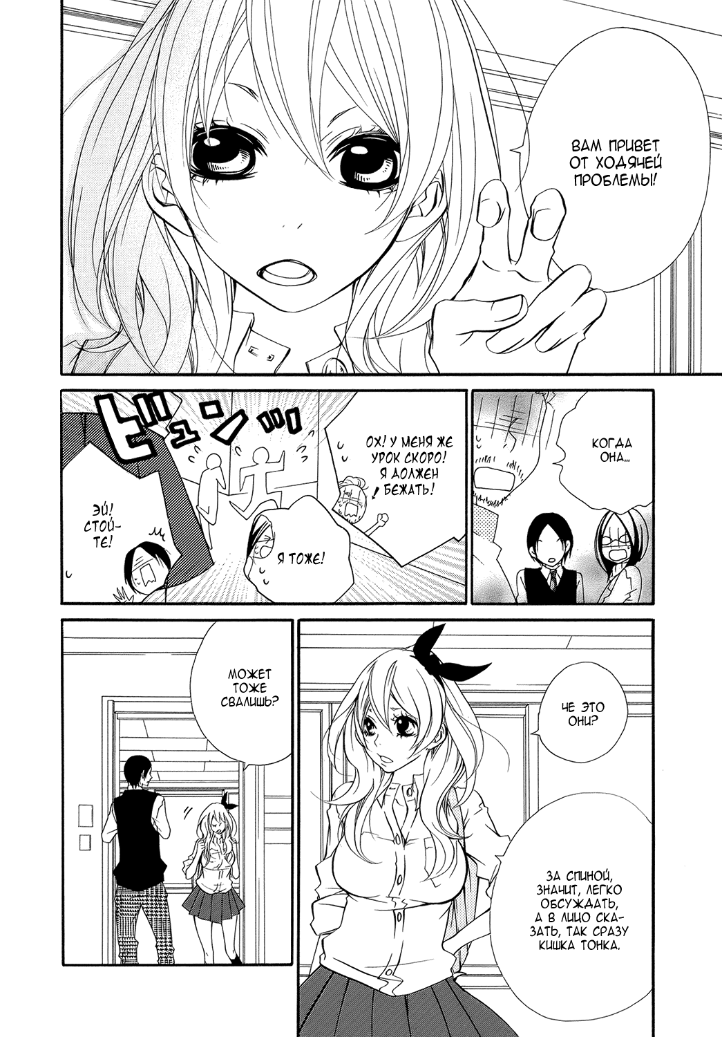 Ooki-Sensei to Kosame-san Неопытный учитель и проблемная ученица 第16页