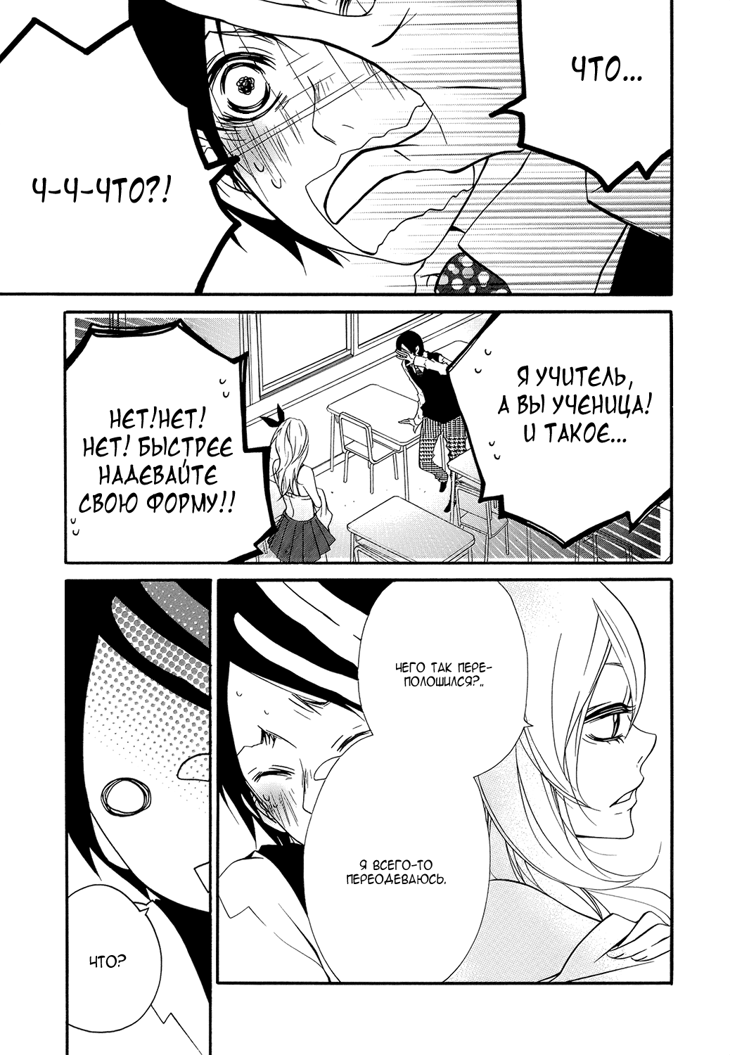Ooki-Sensei to Kosame-san Неопытный учитель и проблемная ученица 第21页