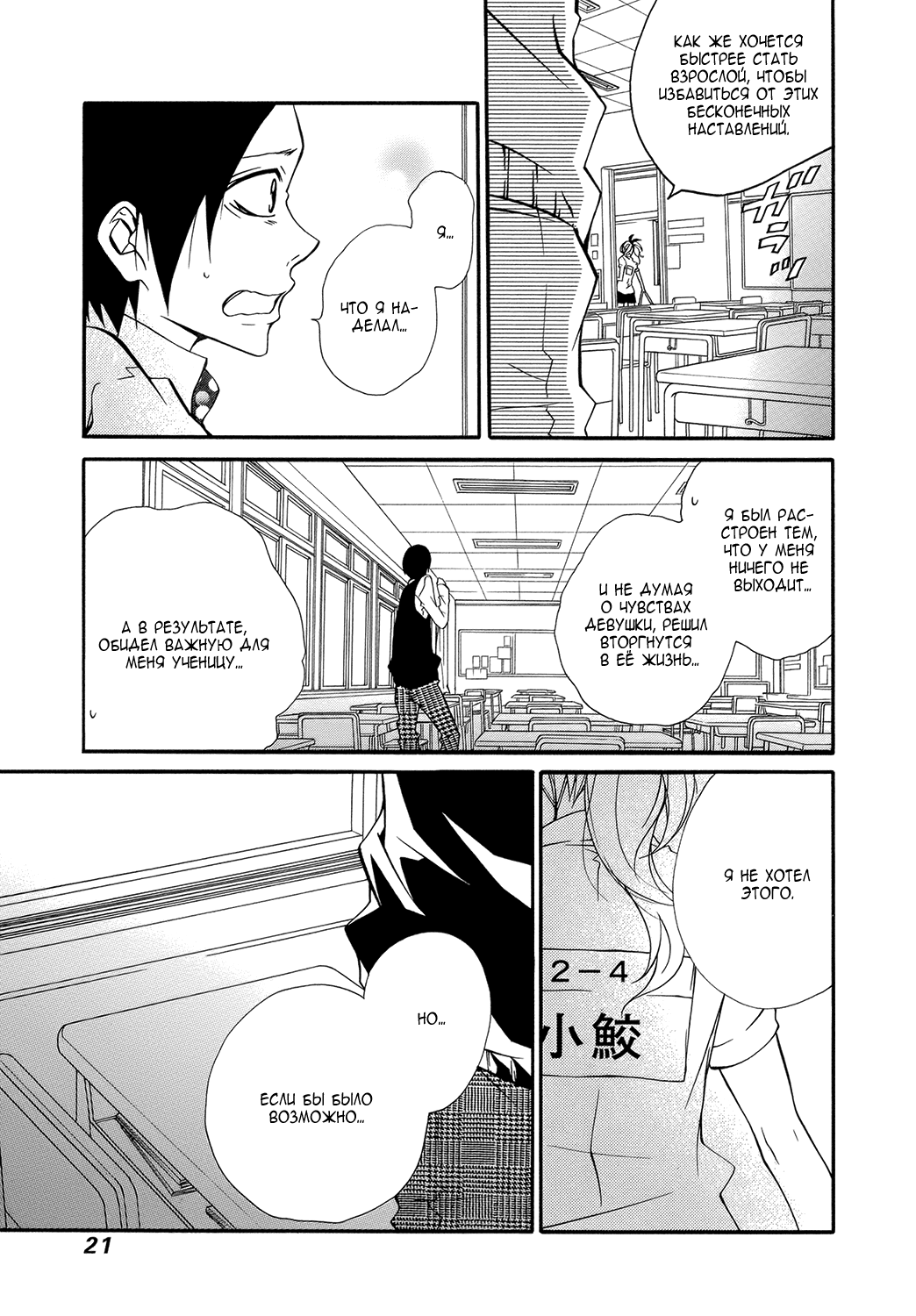Ooki-Sensei to Kosame-san Неопытный учитель и проблемная ученица 第23页