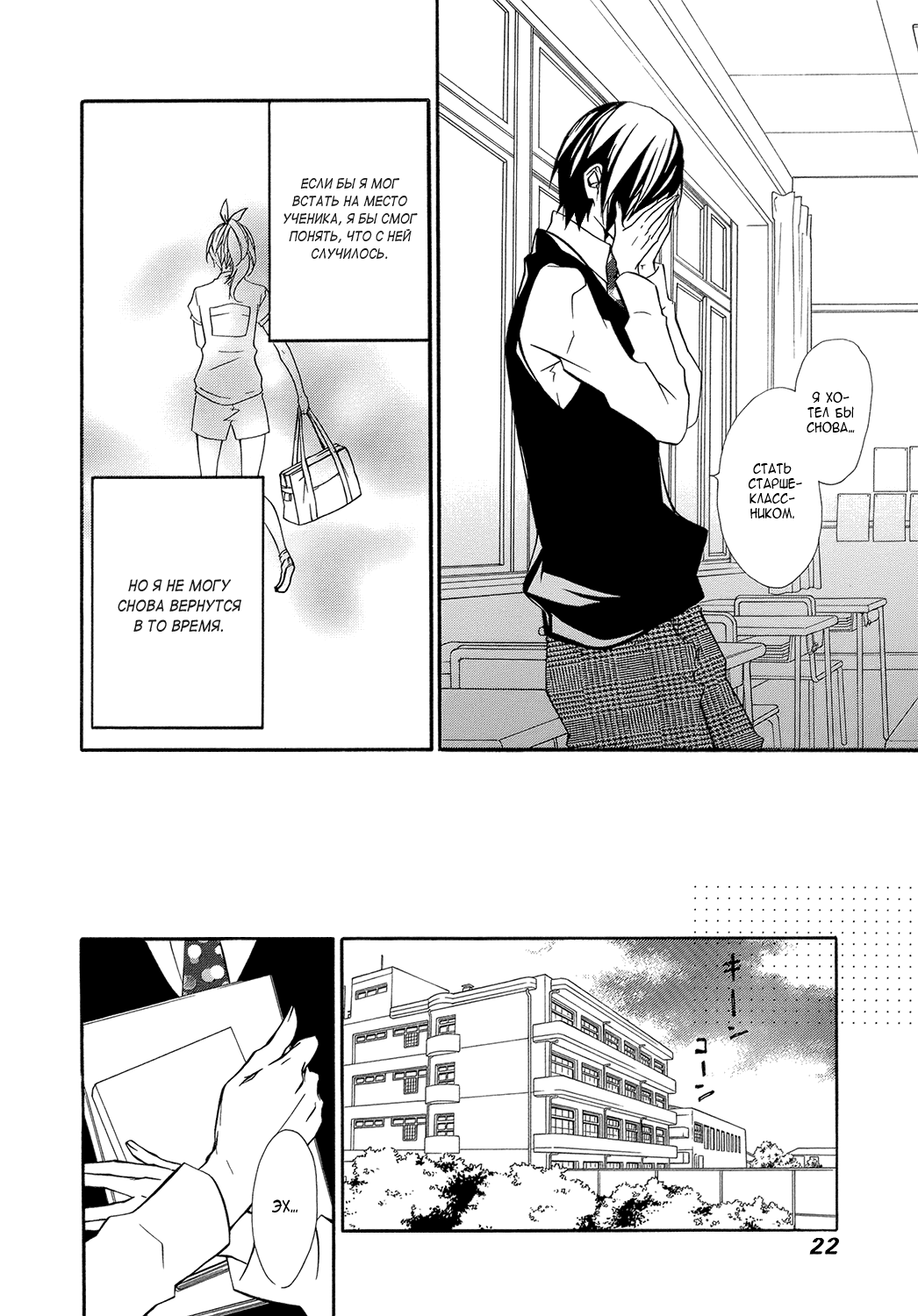 Ooki-Sensei to Kosame-san Неопытный учитель и проблемная ученица 第24页