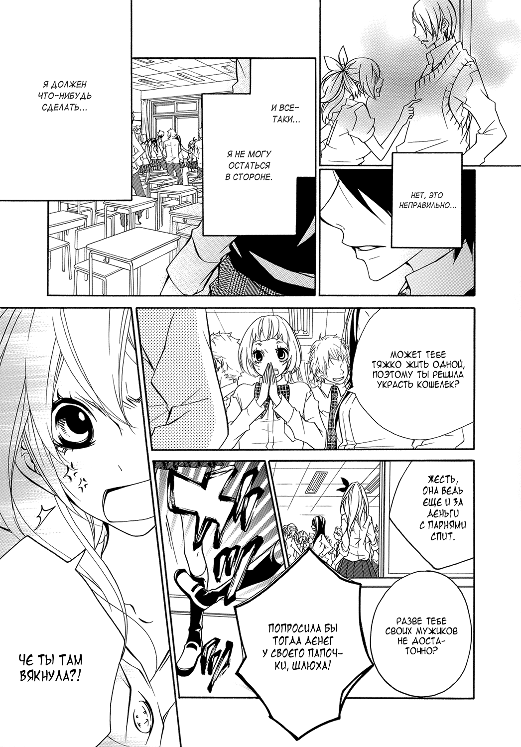 Ooki-Sensei to Kosame-san Неопытный учитель и проблемная ученица 第27页