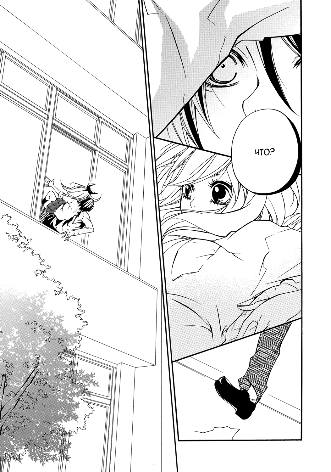 Ooki-Sensei to Kosame-san Неопытный учитель и проблемная ученица 第33页
