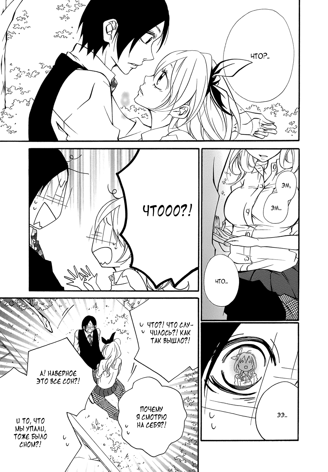 Ooki-Sensei to Kosame-san Неопытный учитель и проблемная ученица 第37页