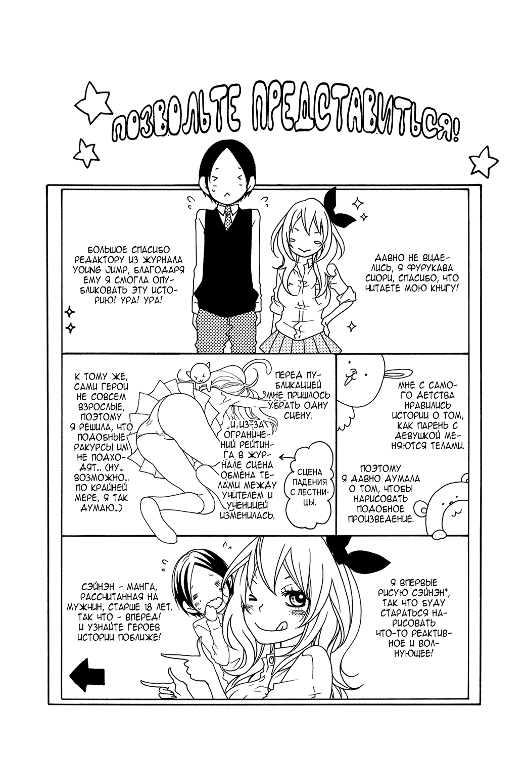 Ooki-Sensei to Kosame-san Неопытный учитель и проблемная ученица 第40页