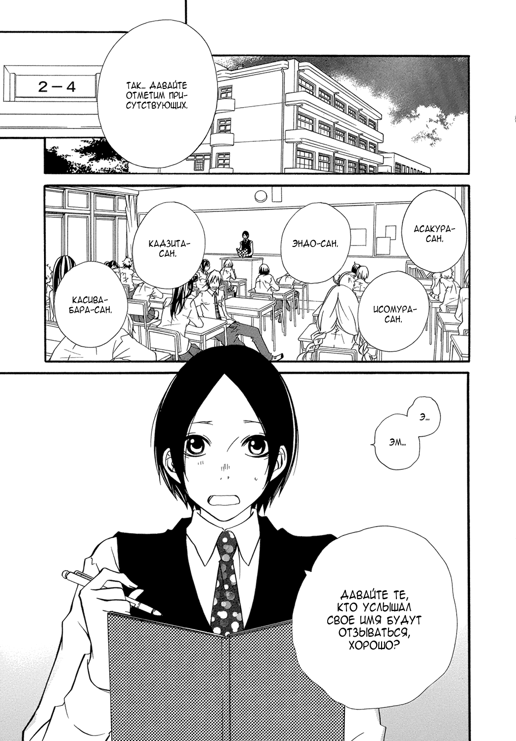 Ooki-Sensei to Kosame-san 第7页