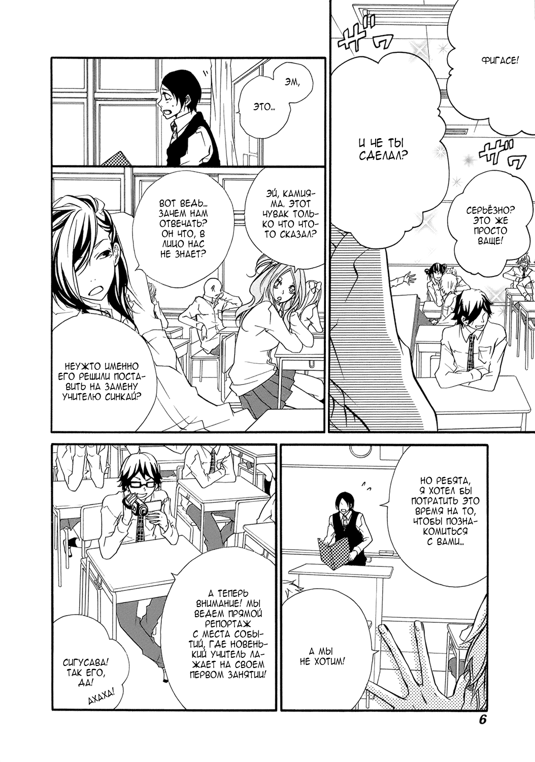 Ooki-Sensei to Kosame-san 第8页
