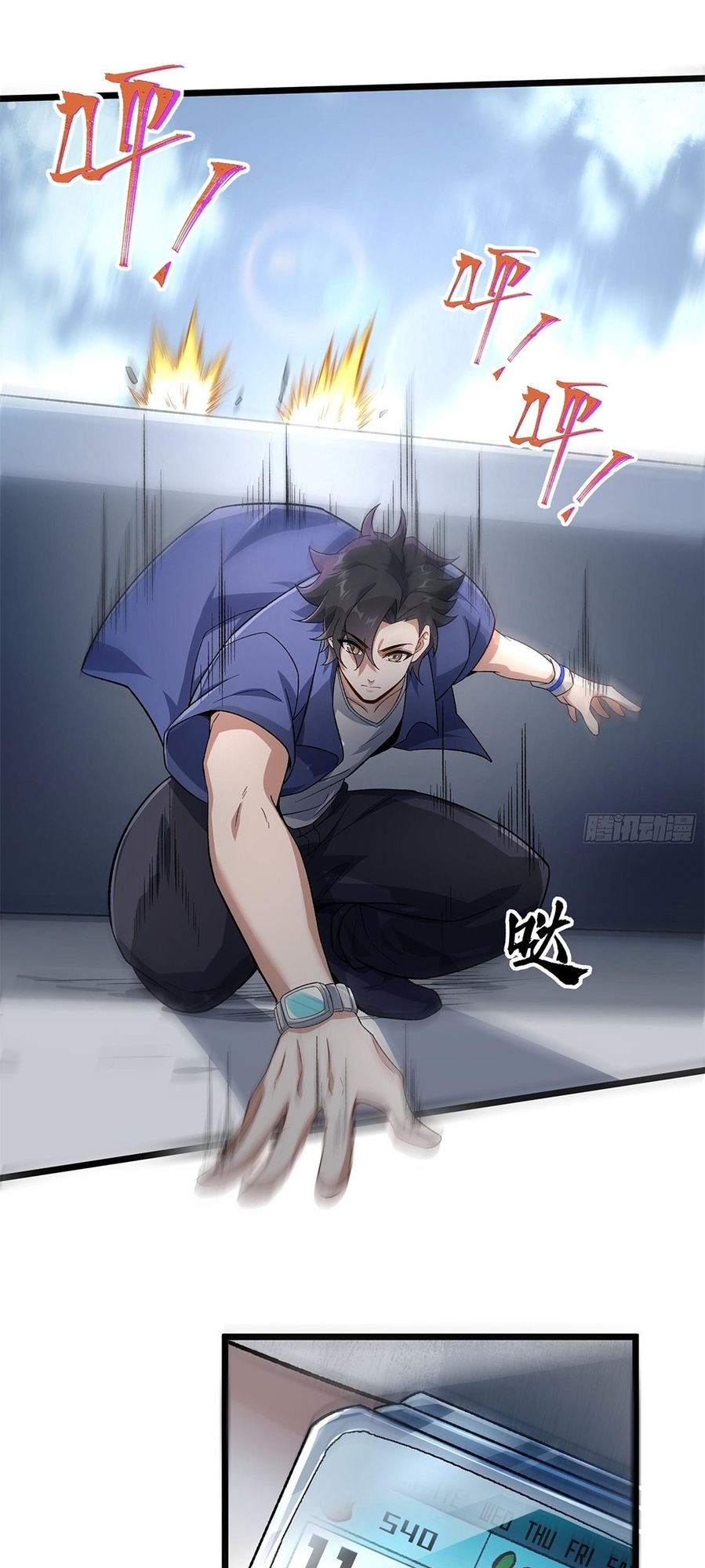 The Godslayer Who Cheats Ch. 2 第4页