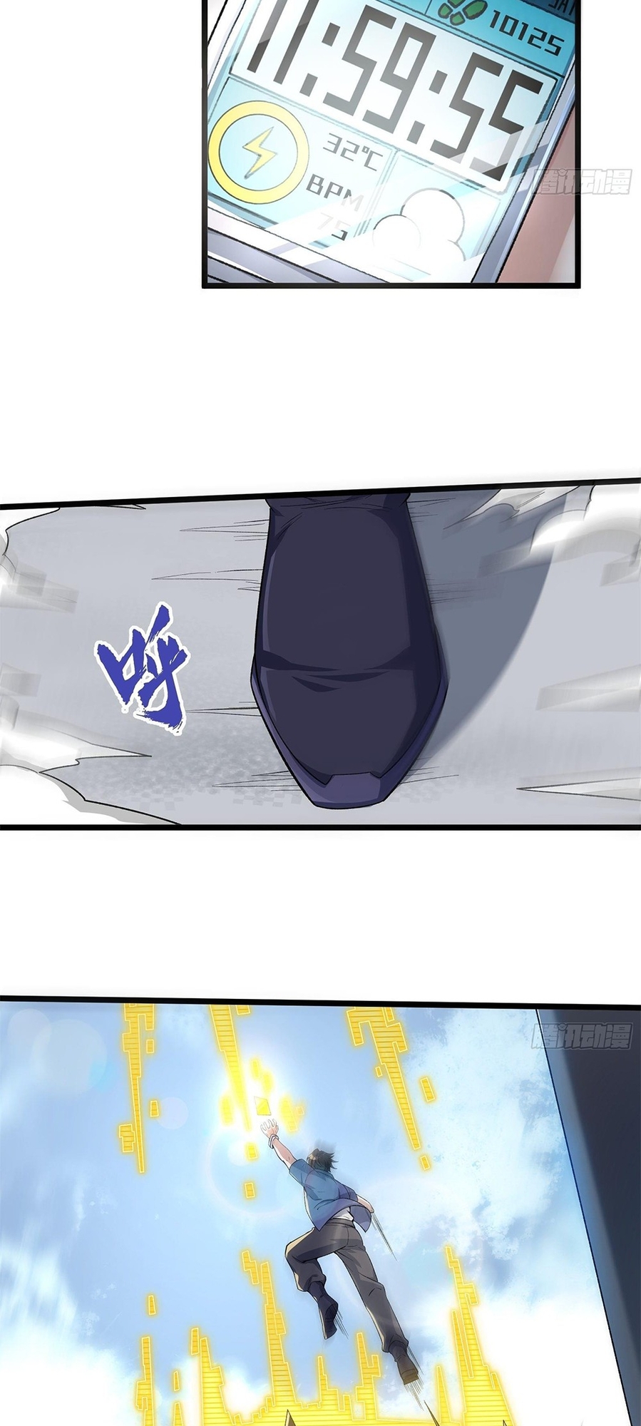 The Godslayer Who Cheats Ch. 2 第5页