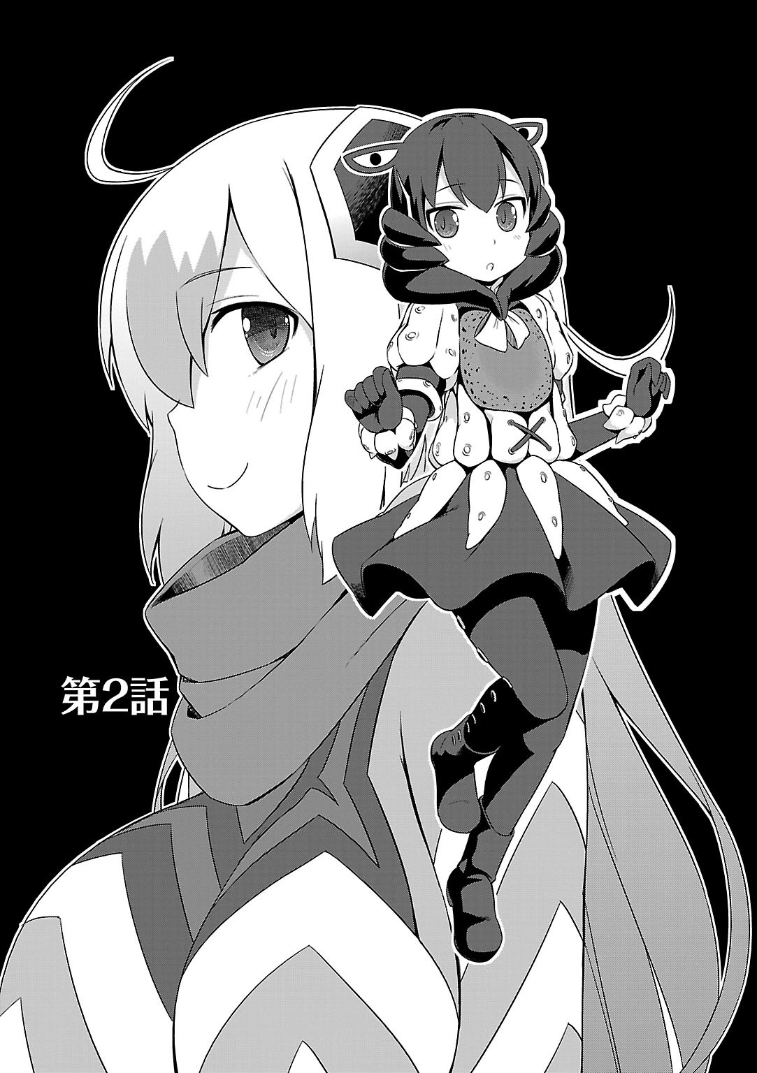 Ultra Kaiju Humanization Project "GALAXY DAYS" Vol. 1 Ch. 2 第2页