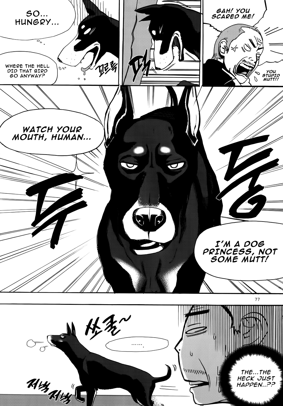 Carnivorous Princess Yegrinna Kneel Before Me, Woof!! 第38页