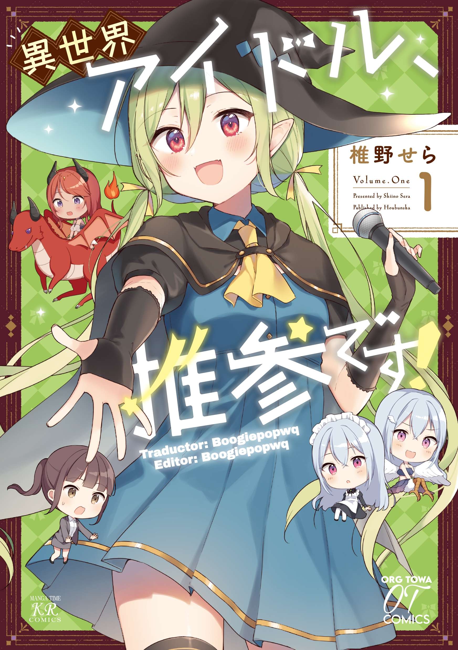 Isekai Idol, Suisan desu! 第1页