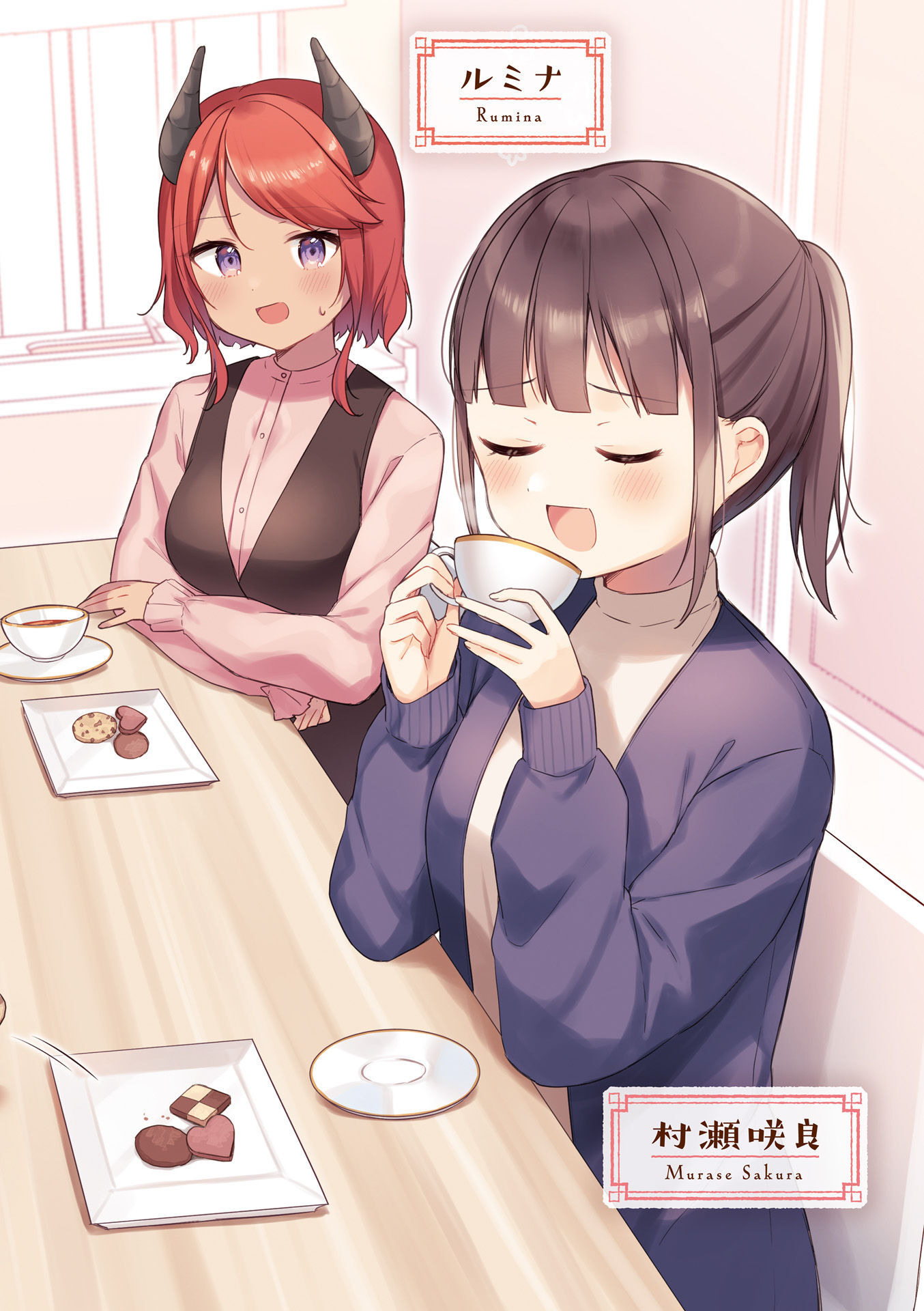 Isekai Idol, Suisan desu! 第3页