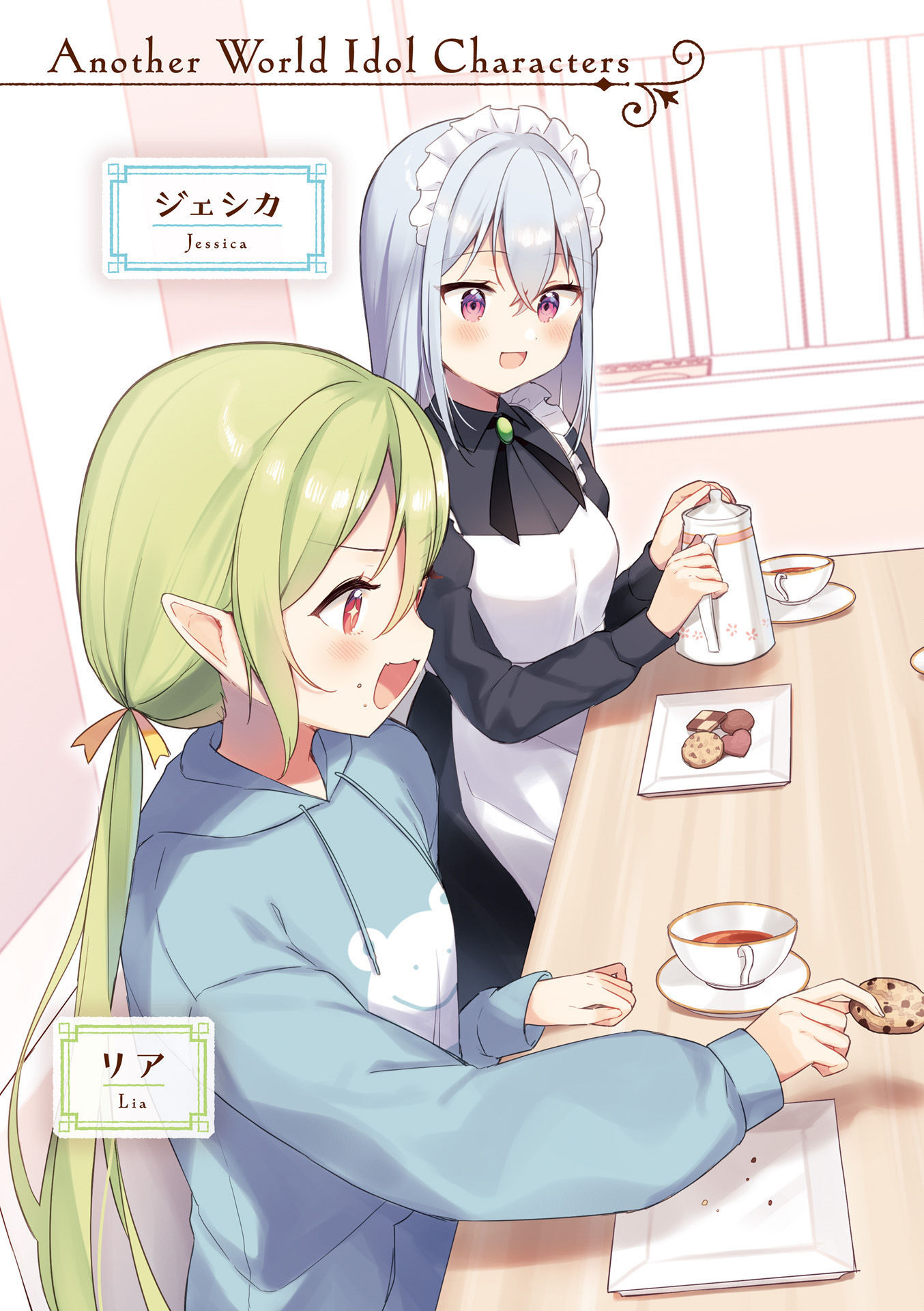Isekai Idol, Suisan desu! 第4页