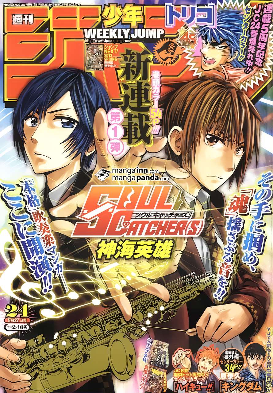 Soul Catcher(S) The Childhood Friend's Siren 第56页