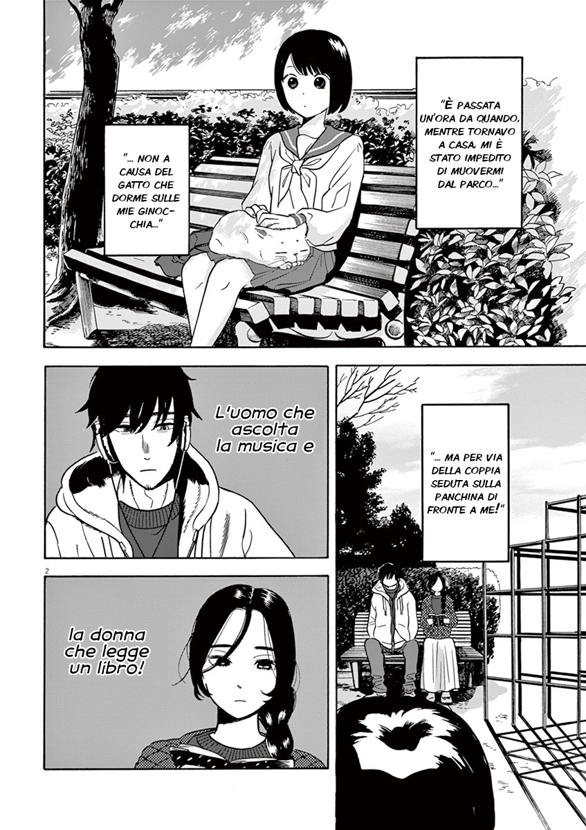 Tasogare Memorandum La situazione della coppia 第2页