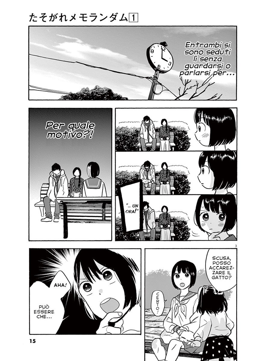 Tasogare Memorandum La situazione della coppia 第3页