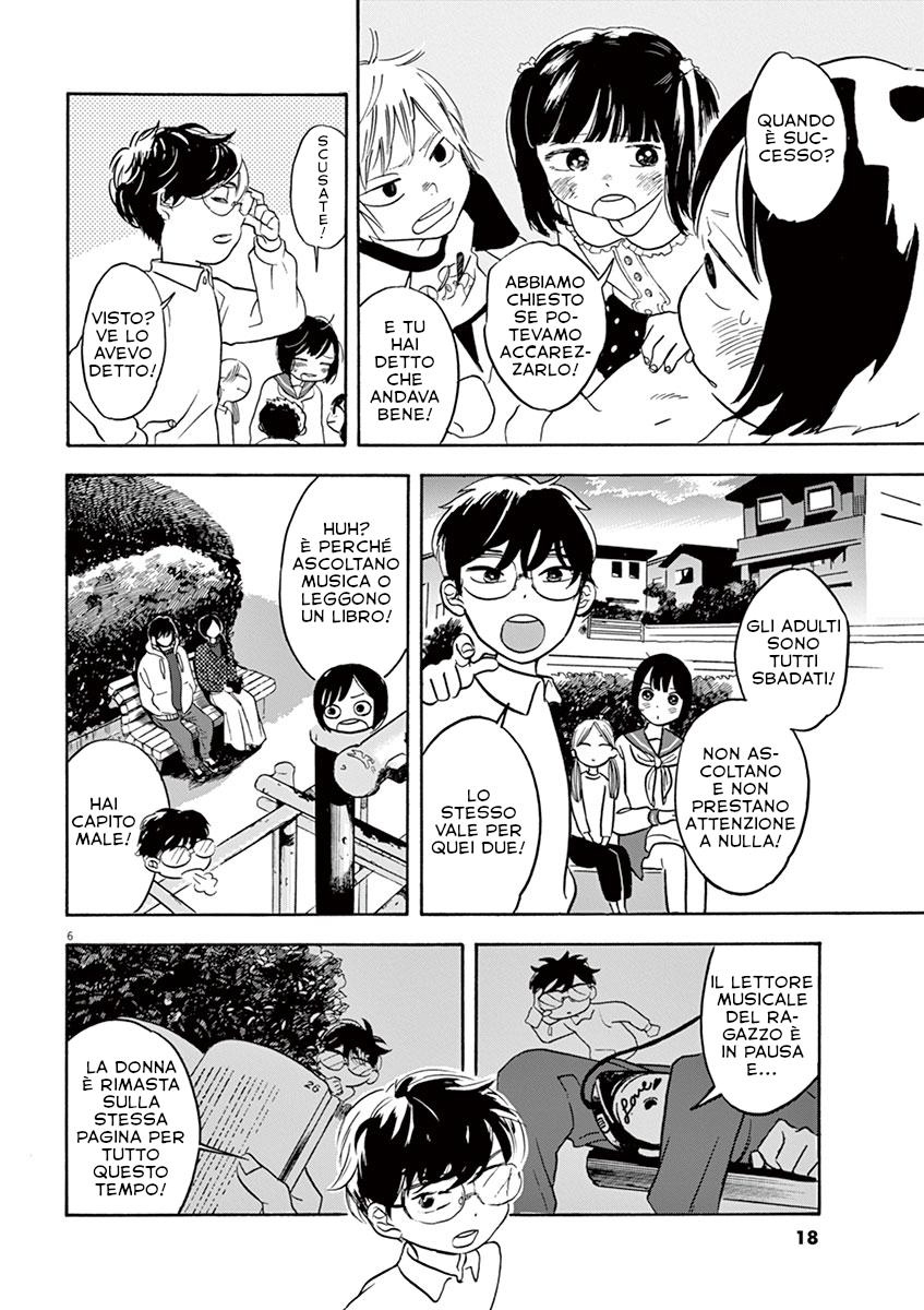 Tasogare Memorandum La situazione della coppia 第6页
