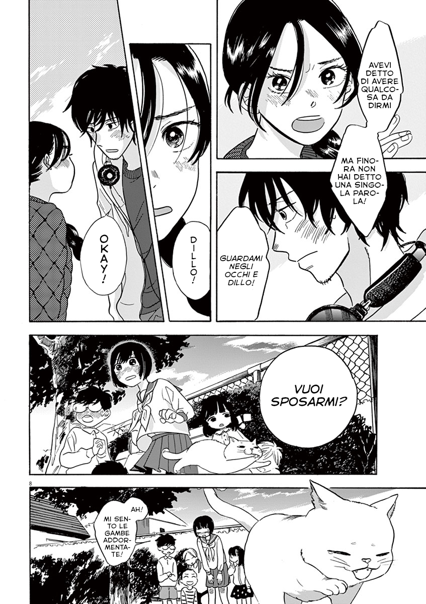 Tasogare Memorandum La situazione della coppia 第8页