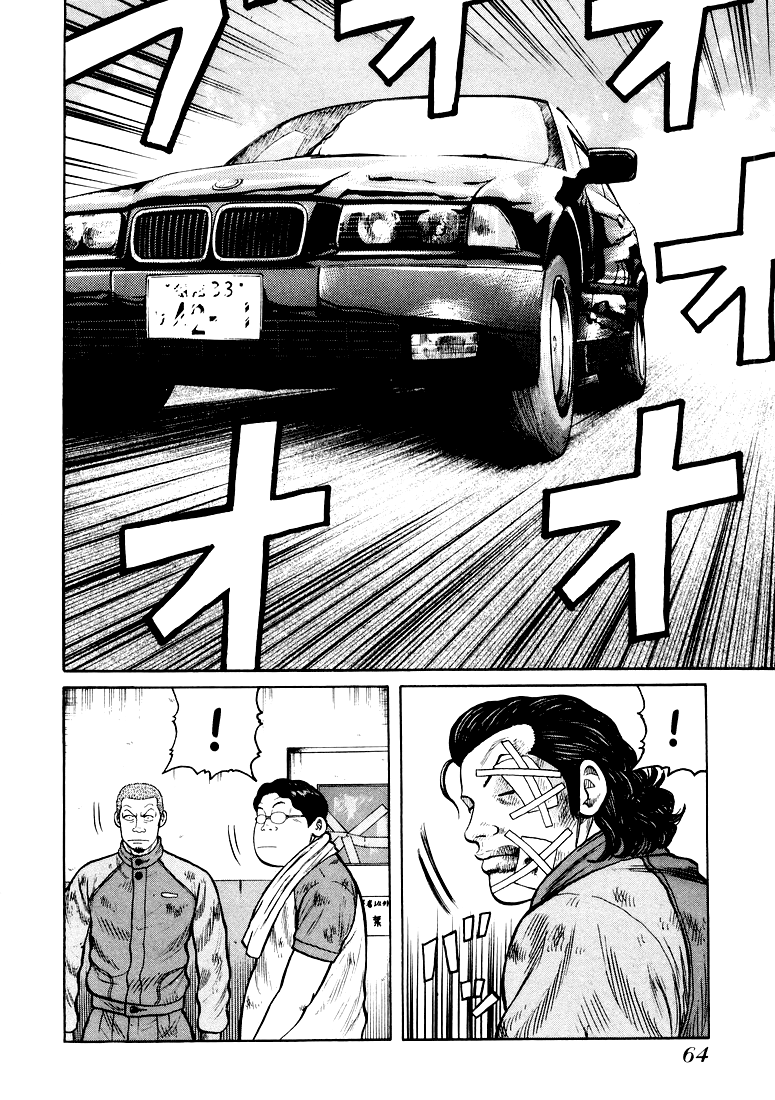 QP I am Shocker! 第19页