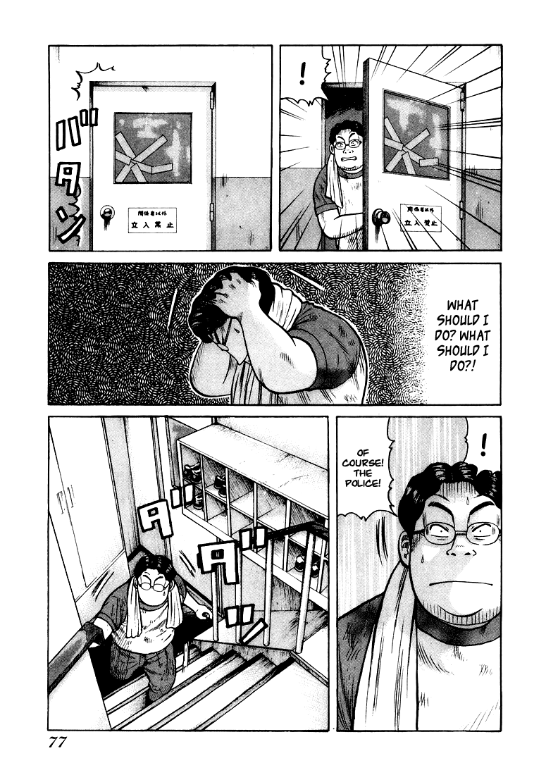 QP I am Shocker! 第32页