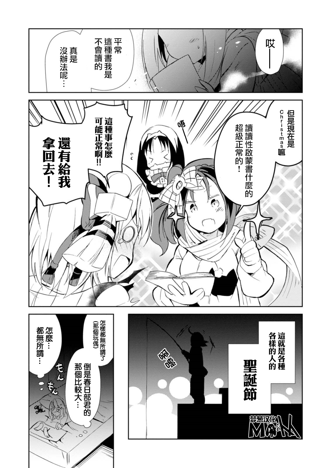 Hazukashigariya no Salamanko-san Vol. 1 Ch. 6 第1页