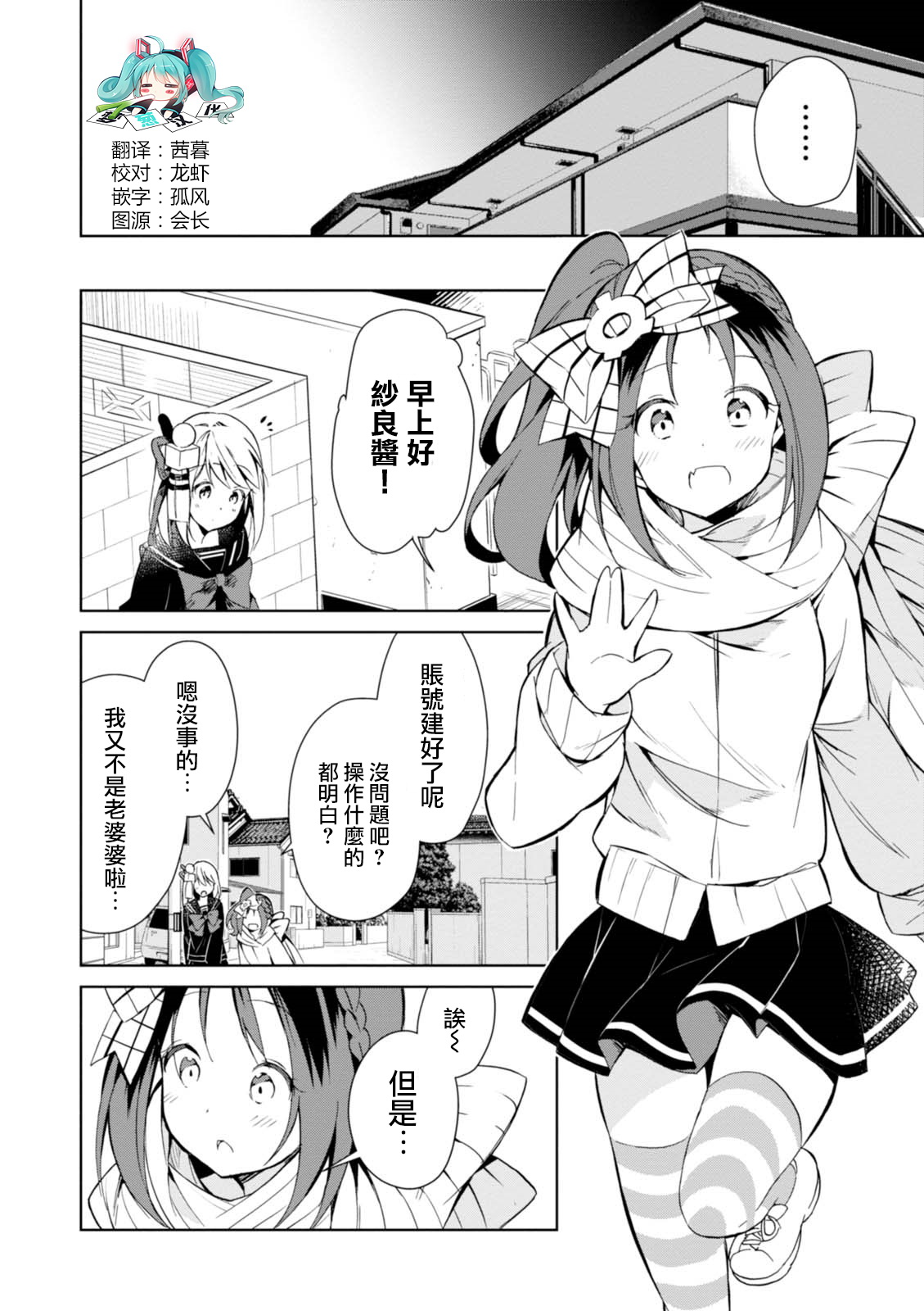 Hazukashigariya no Salamanko-san Vol. 1 Ch. 6 第7页