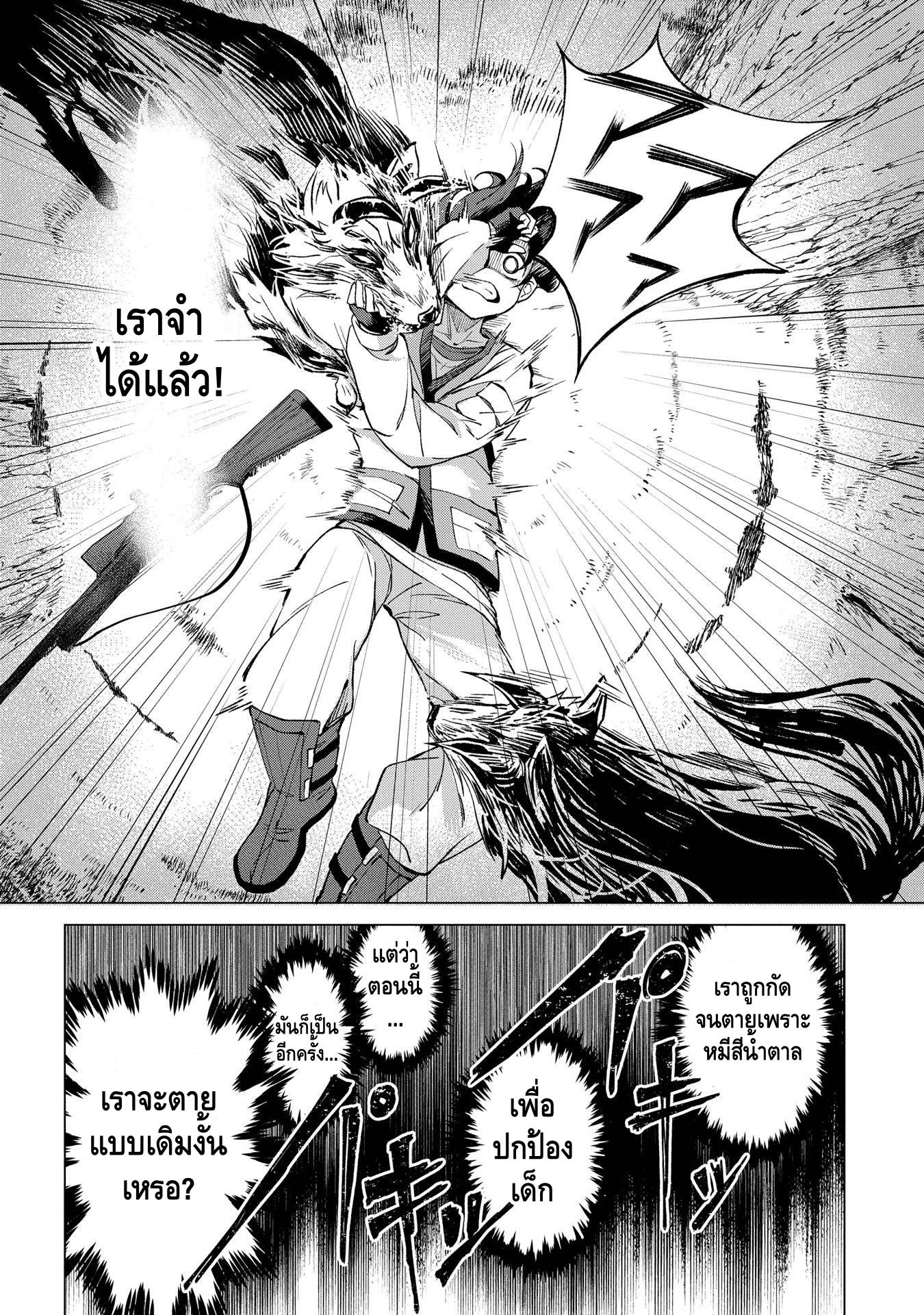Hokkaidou no Gen'eki Hunter ga Isekai ni Hourikomarete Mita ~Elf Yome to Meguru Isekai Shuryou Life~ จุดเริ่มต้น 第22页