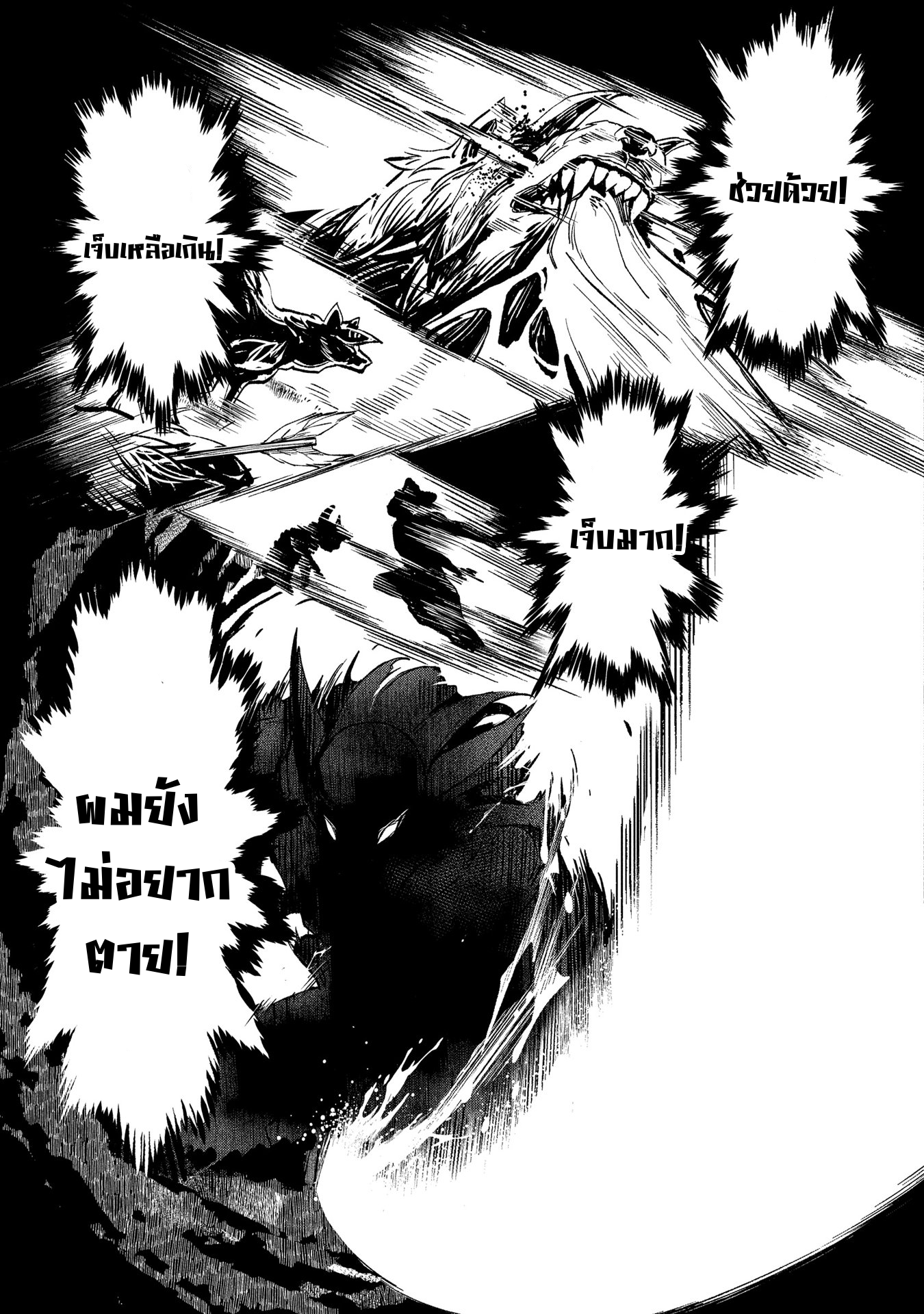 Hokkaidou no Gen'eki Hunter ga Isekai ni Hourikomarete Mita ~Elf Yome to Meguru Isekai Shuryou Life~ จุดเริ่มต้น 第23页