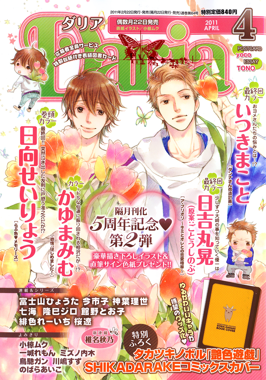 Oneshot 第2页