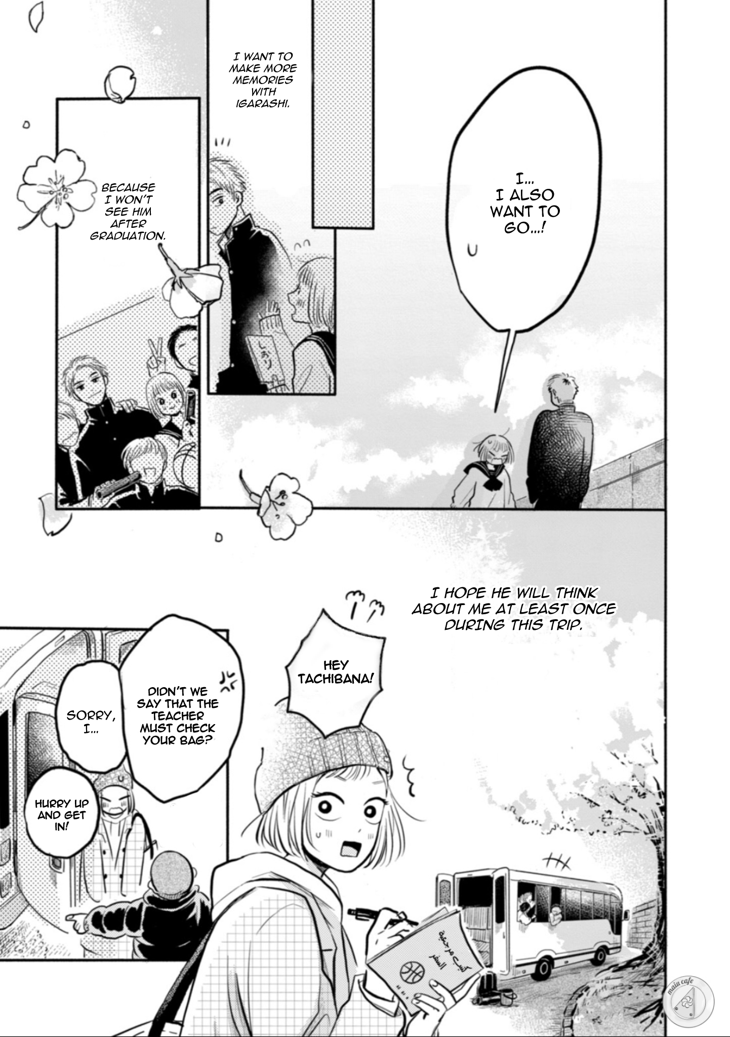 Deatta Toki kara, Koi deshita. Goodbye my youth 第12页